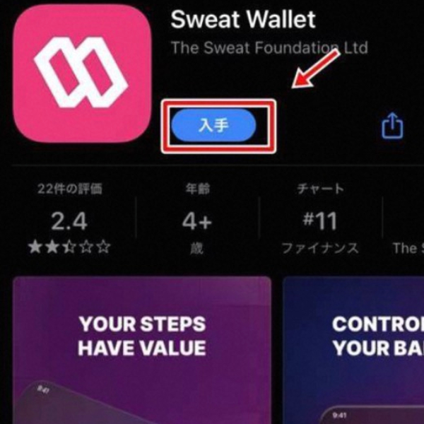 sweatcoin wallet